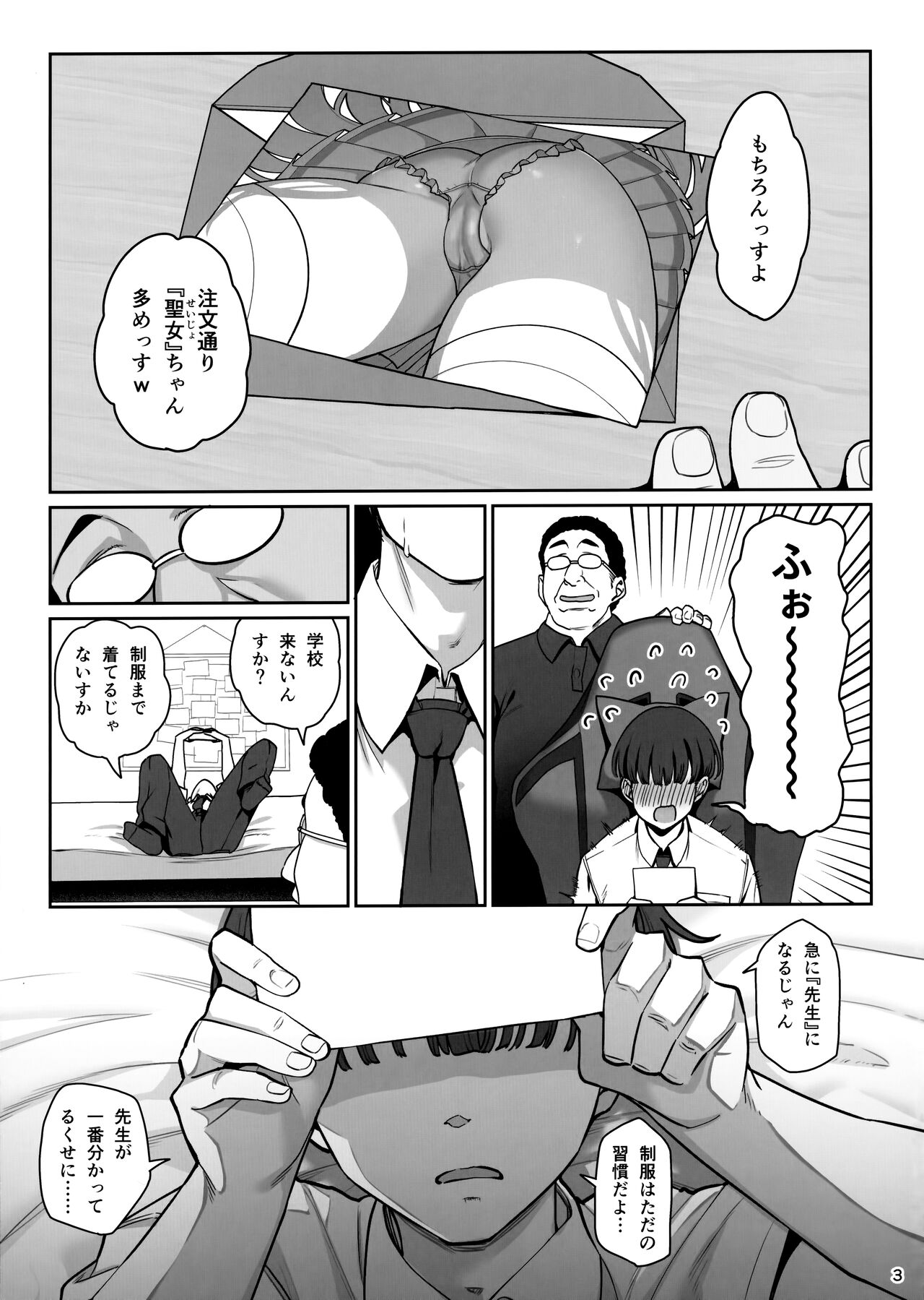 Kanojo Saimin Revenge page 4 full