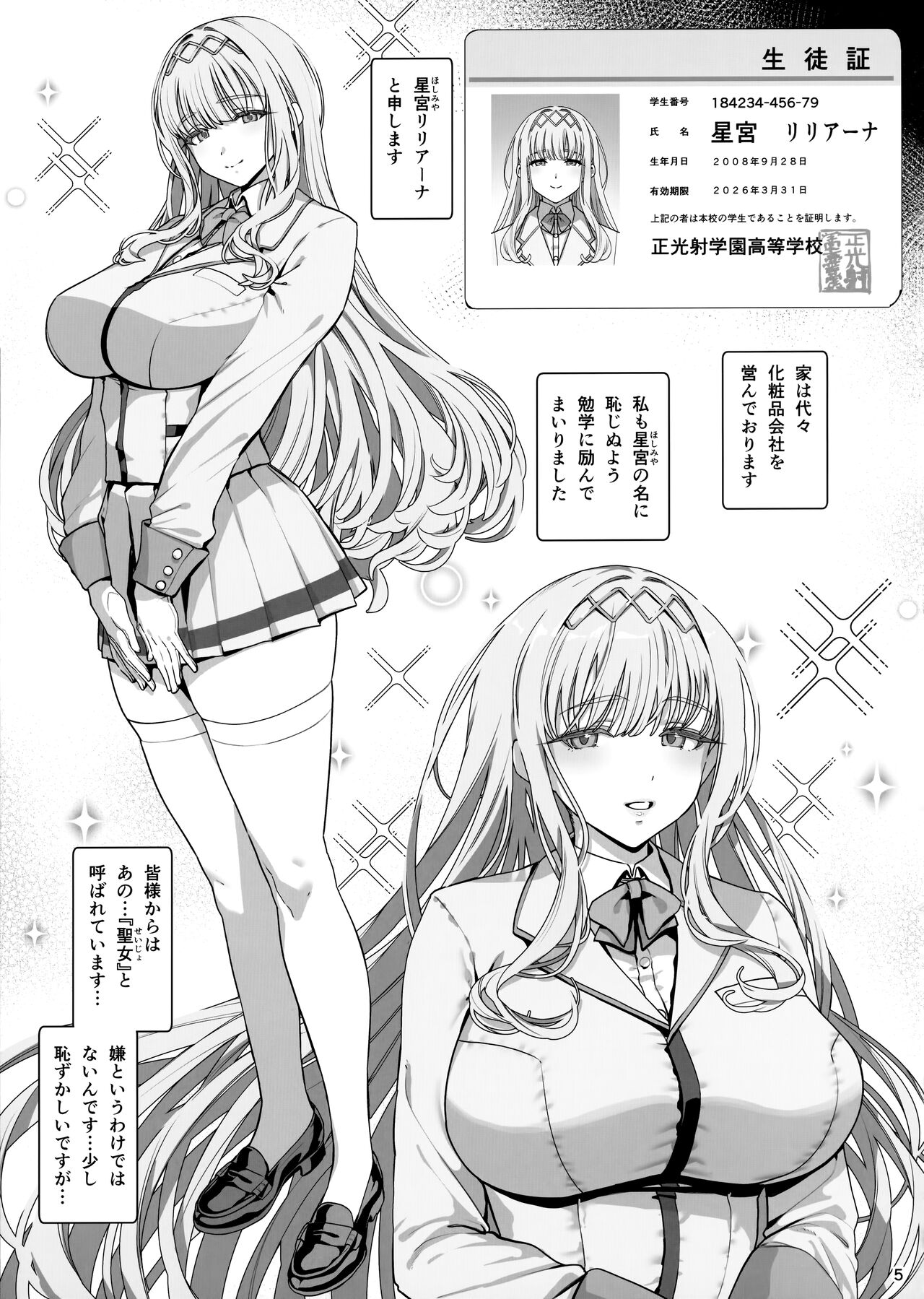 Kanojo Saimin Revenge page 6 full