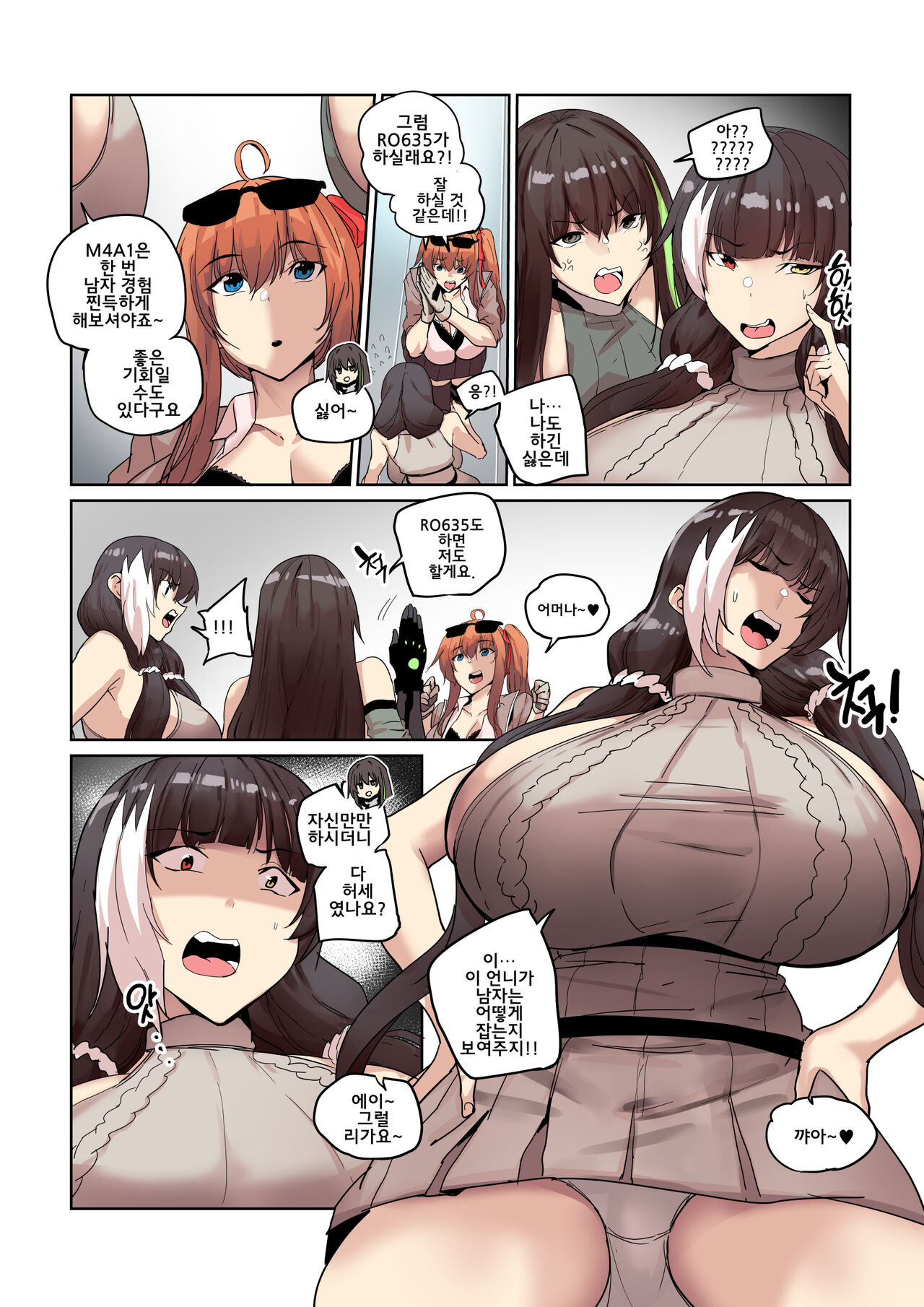 그리폰 육변기 page 6 full