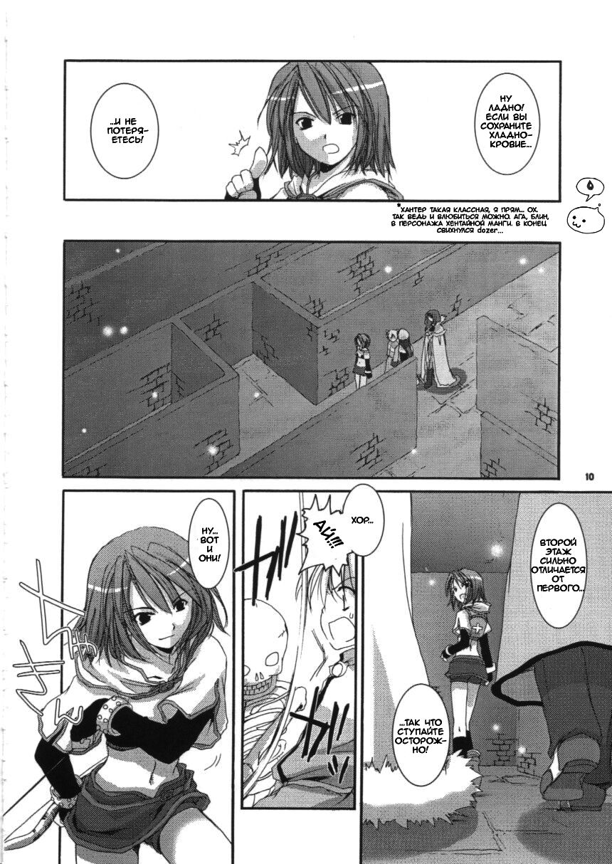D.L.action 16 page 10 full