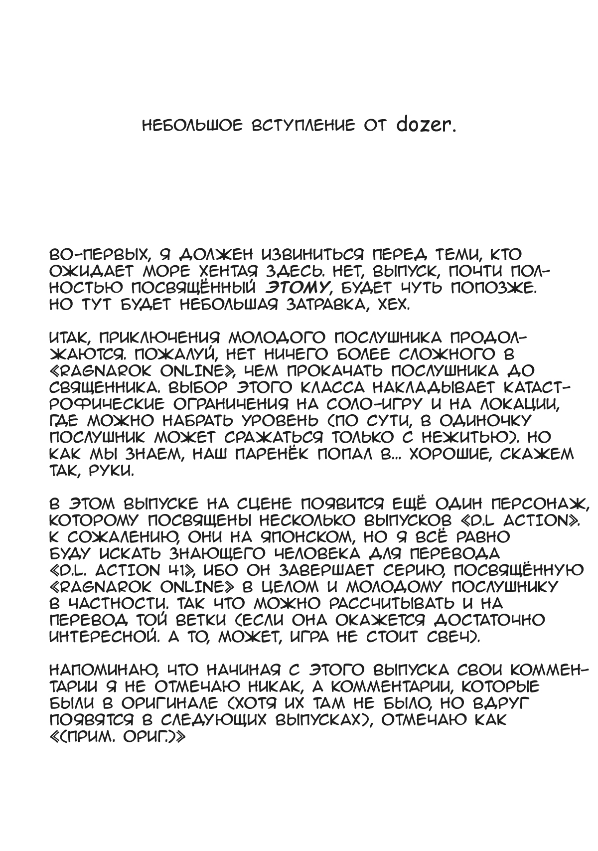 D.L.action 16 page 2 full