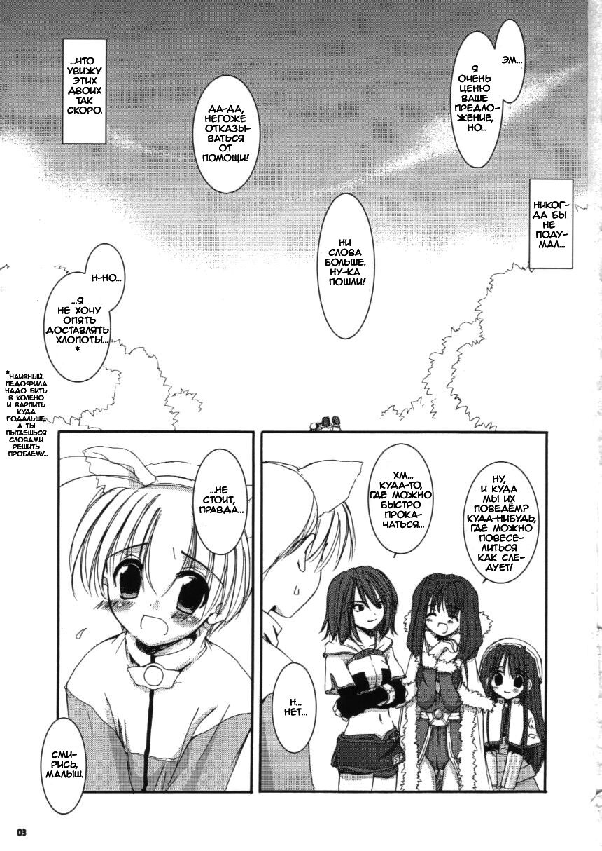 D.L.action 16 page 3 full
