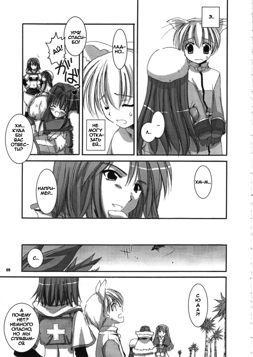 D.L.action 16 page 5 full