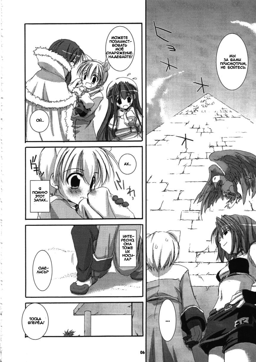 D.L.action 16 page 6 full