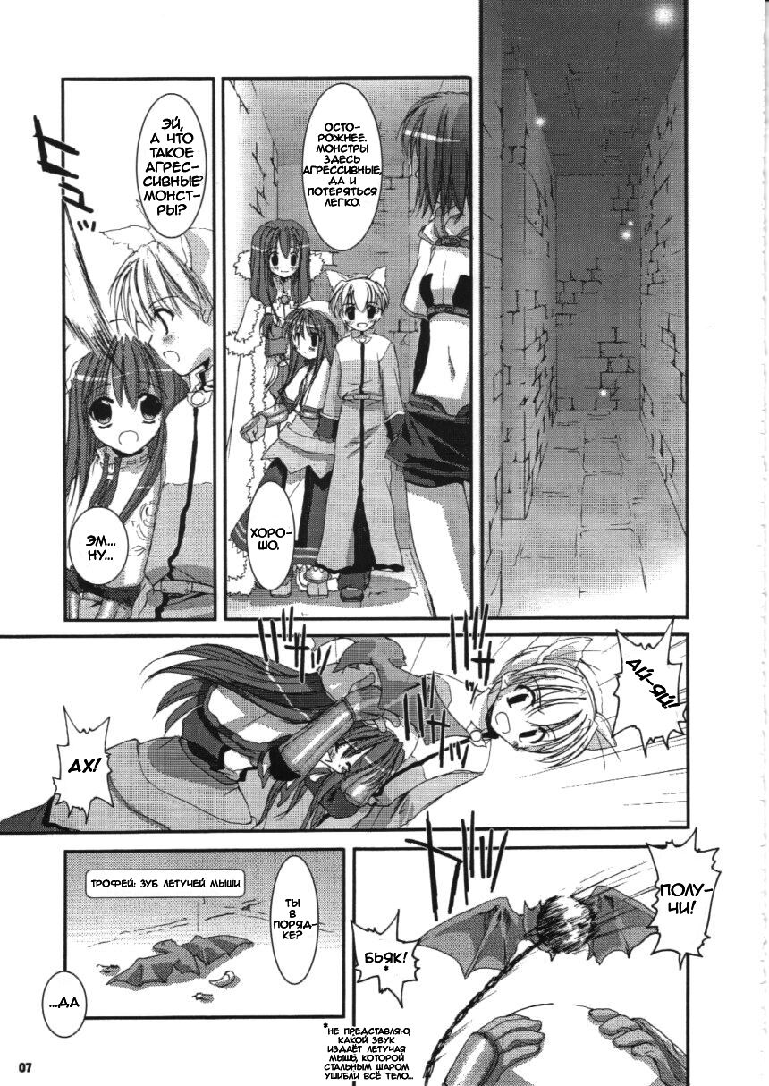 D.L.action 16 page 7 full
