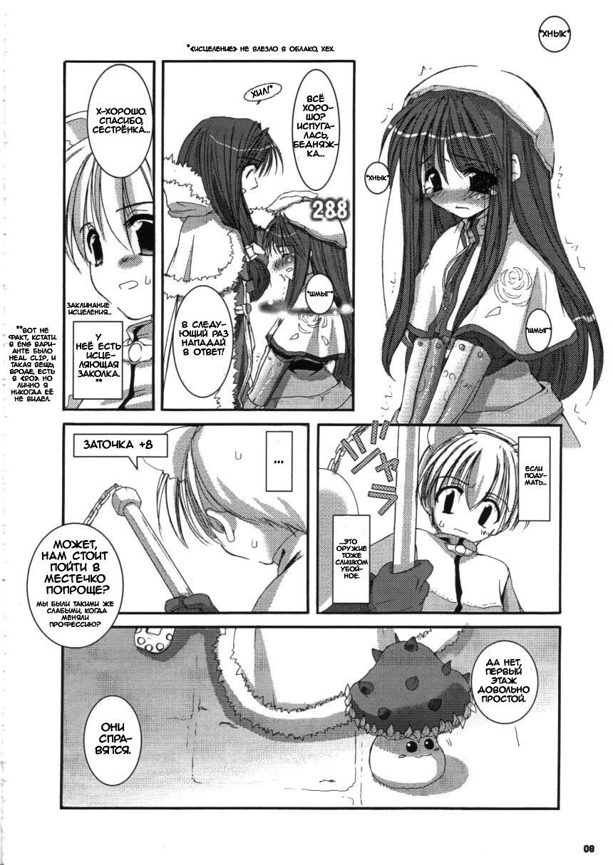 D.L.action 16 page 8 full