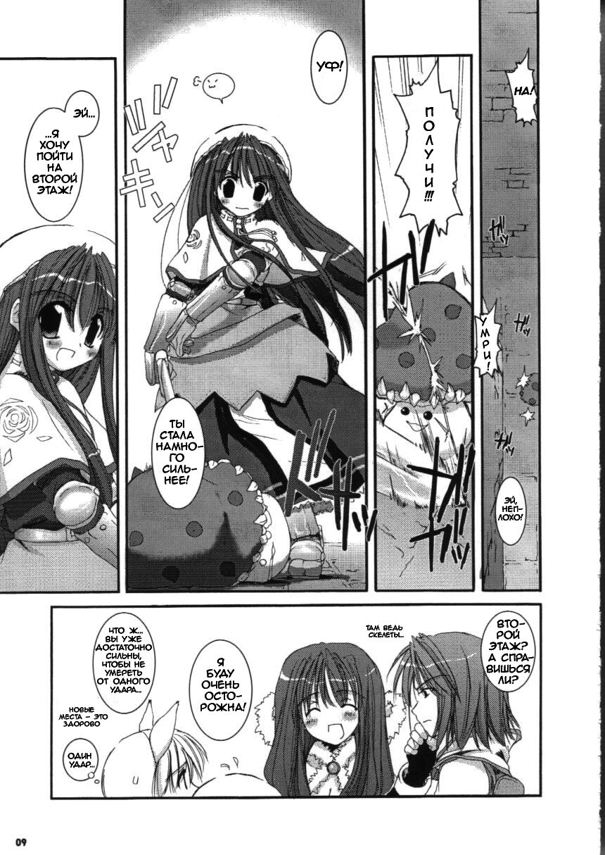D.L.action 16 page 9 full