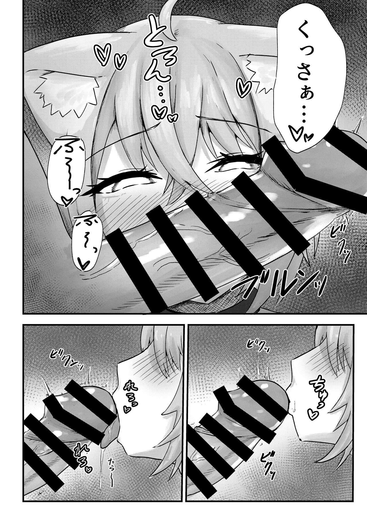 Nekomata-san wa Gaman Dekinai page 8 full