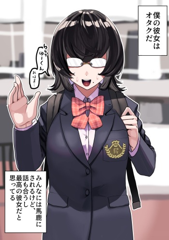大学デビューした彼女にも昔と変わらず愛されたい cover