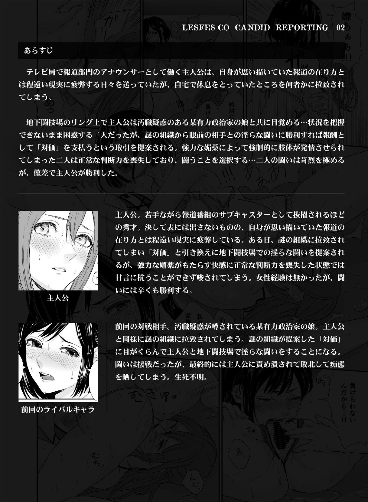 LES CO CANDID REPORTING VOL. 002 page 3 full