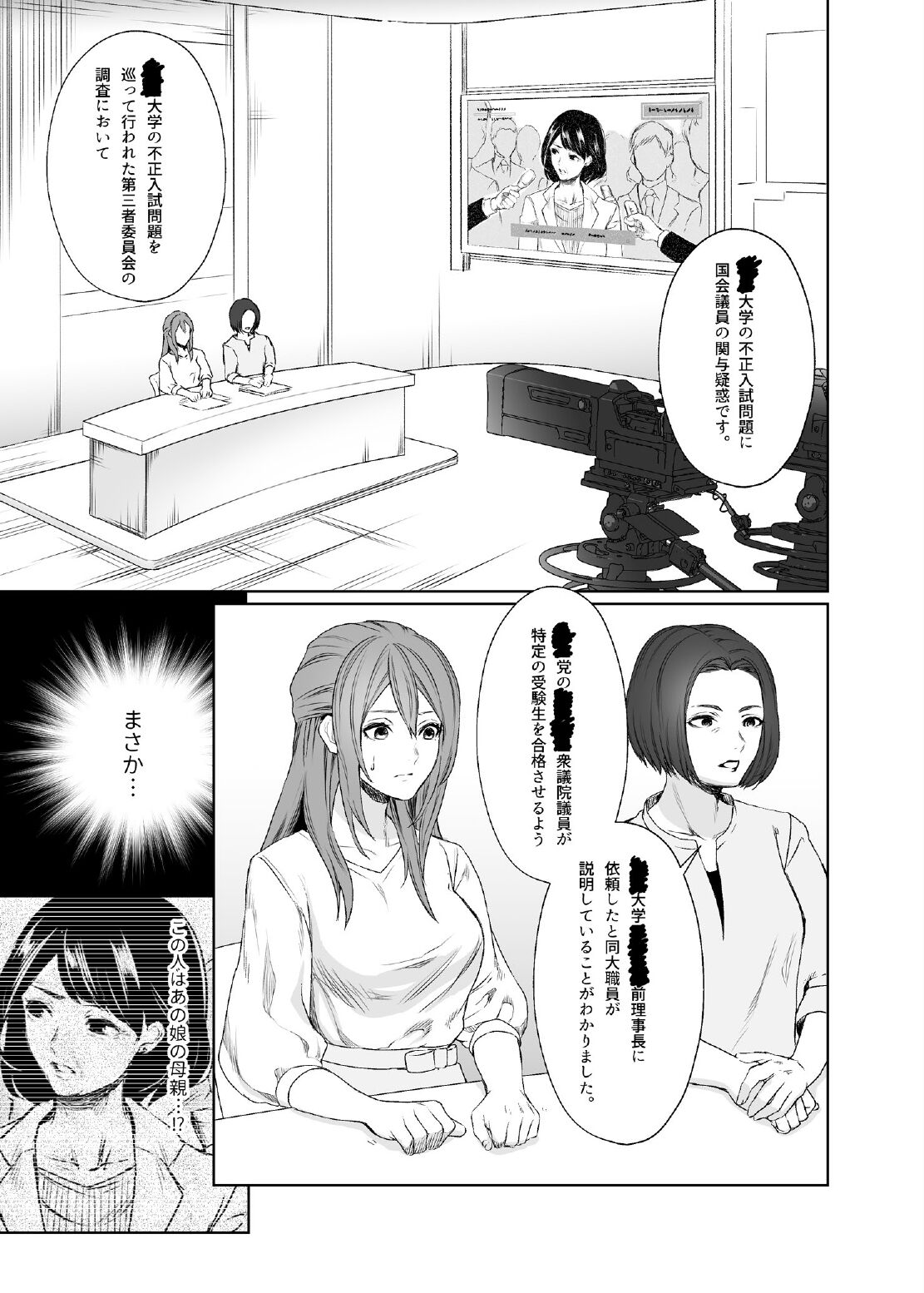 LES CO CANDID REPORTING VOL. 002 page 4 full