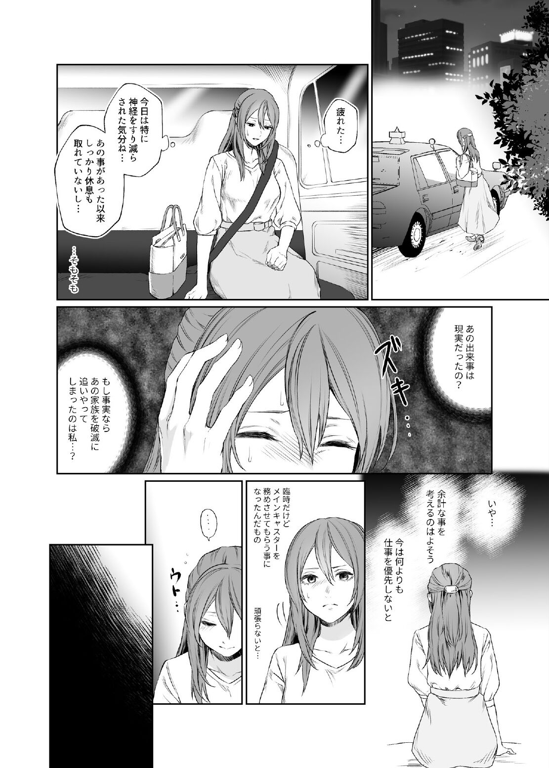 LES CO CANDID REPORTING VOL. 002 page 5 full