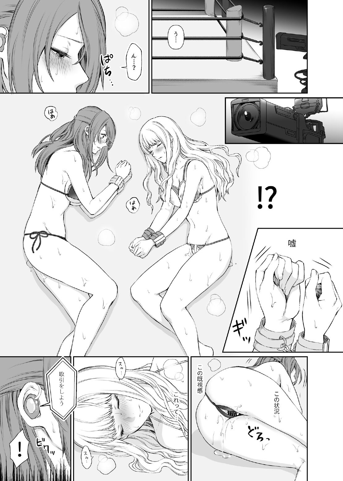 LES CO CANDID REPORTING VOL. 002 page 6 full