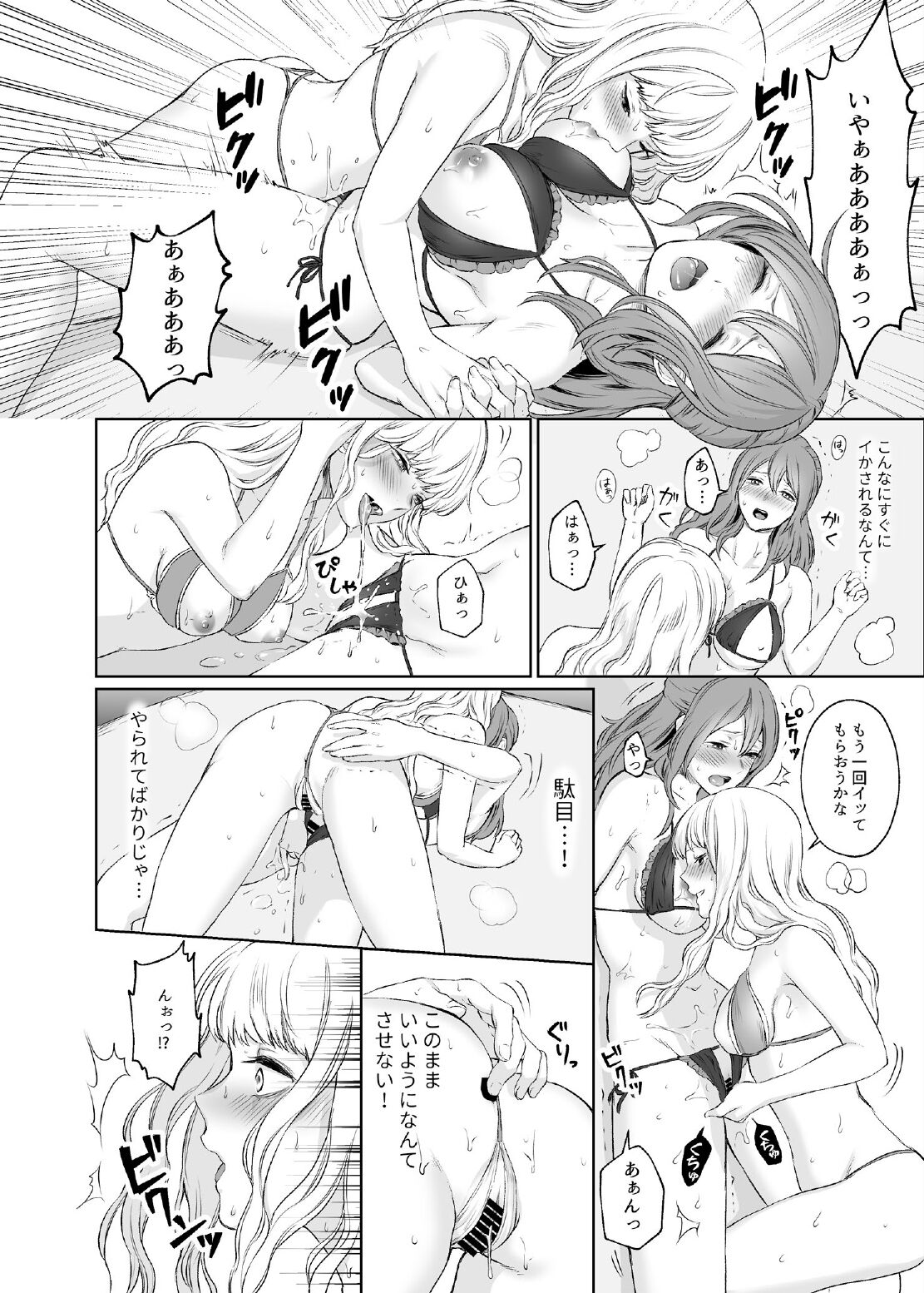 LES CO CANDID REPORTING VOL. 002 page 9 full