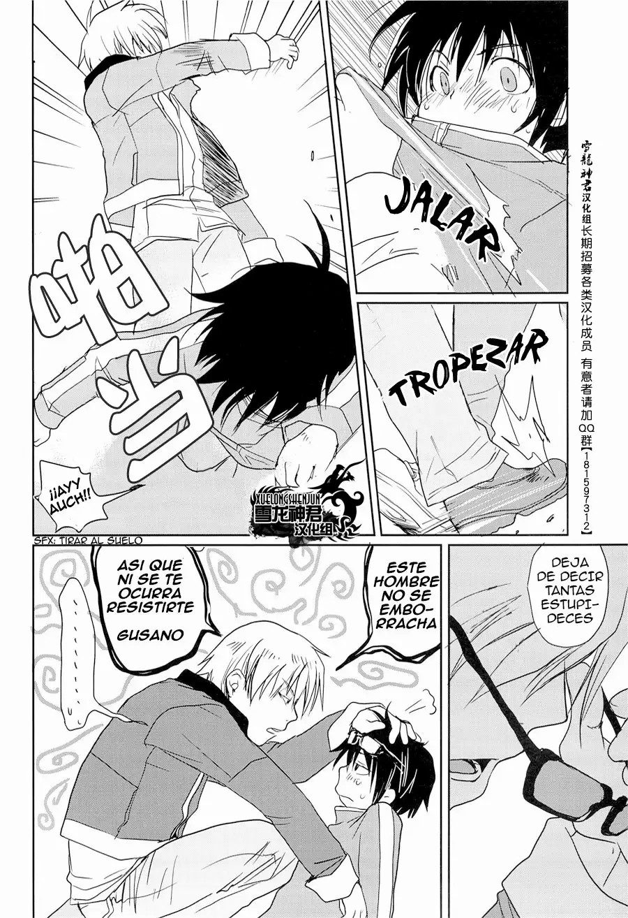 Megamix Gravitation Sakana page 10 full