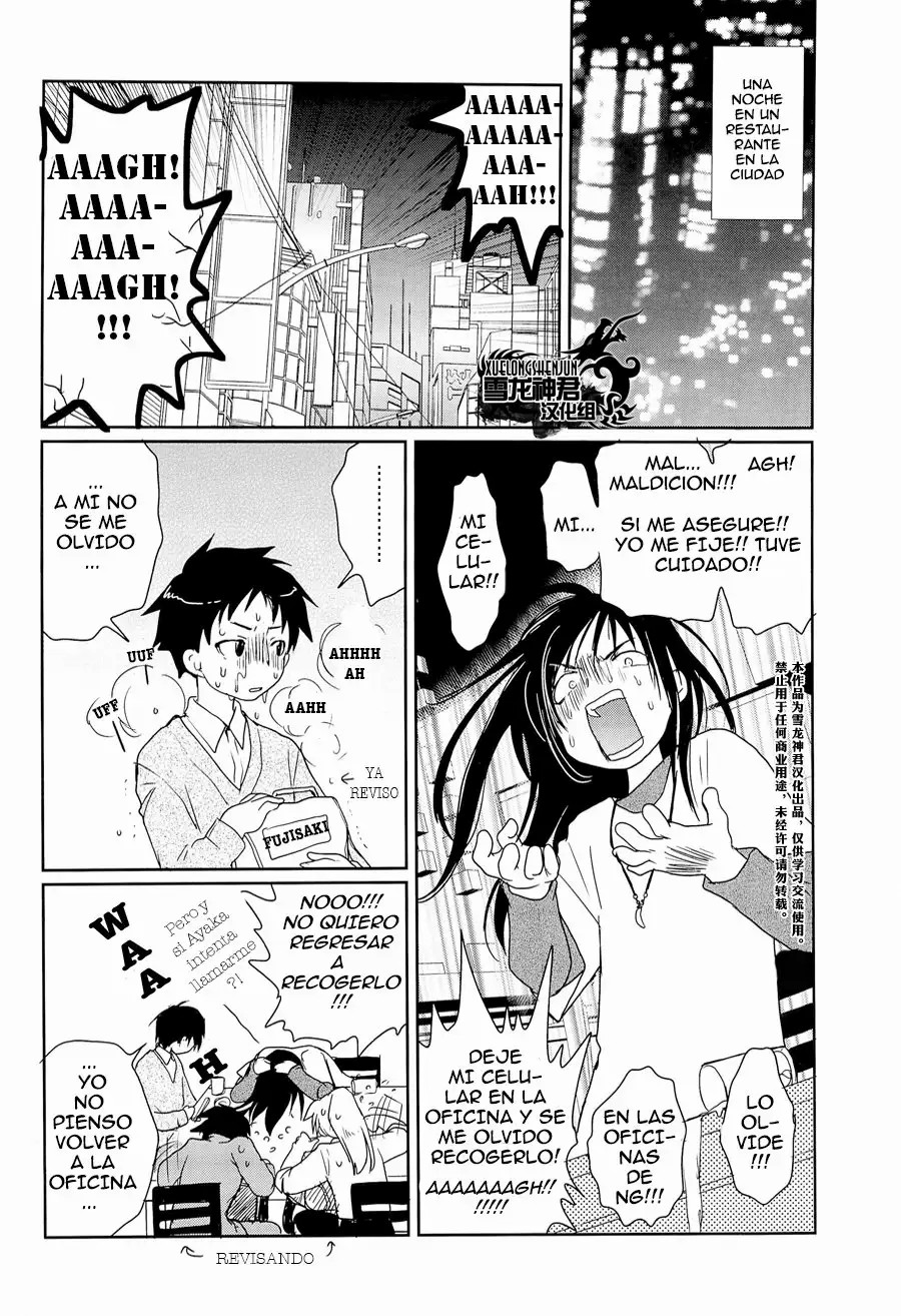 Megamix Gravitation Sakana page 4 full