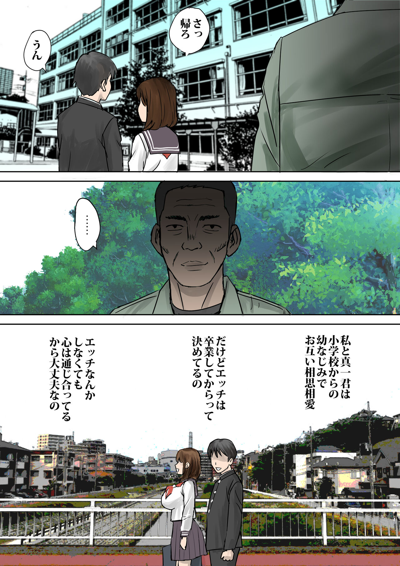 Youmuin-san ga Watashi wo Hoshigatteru page 6 full