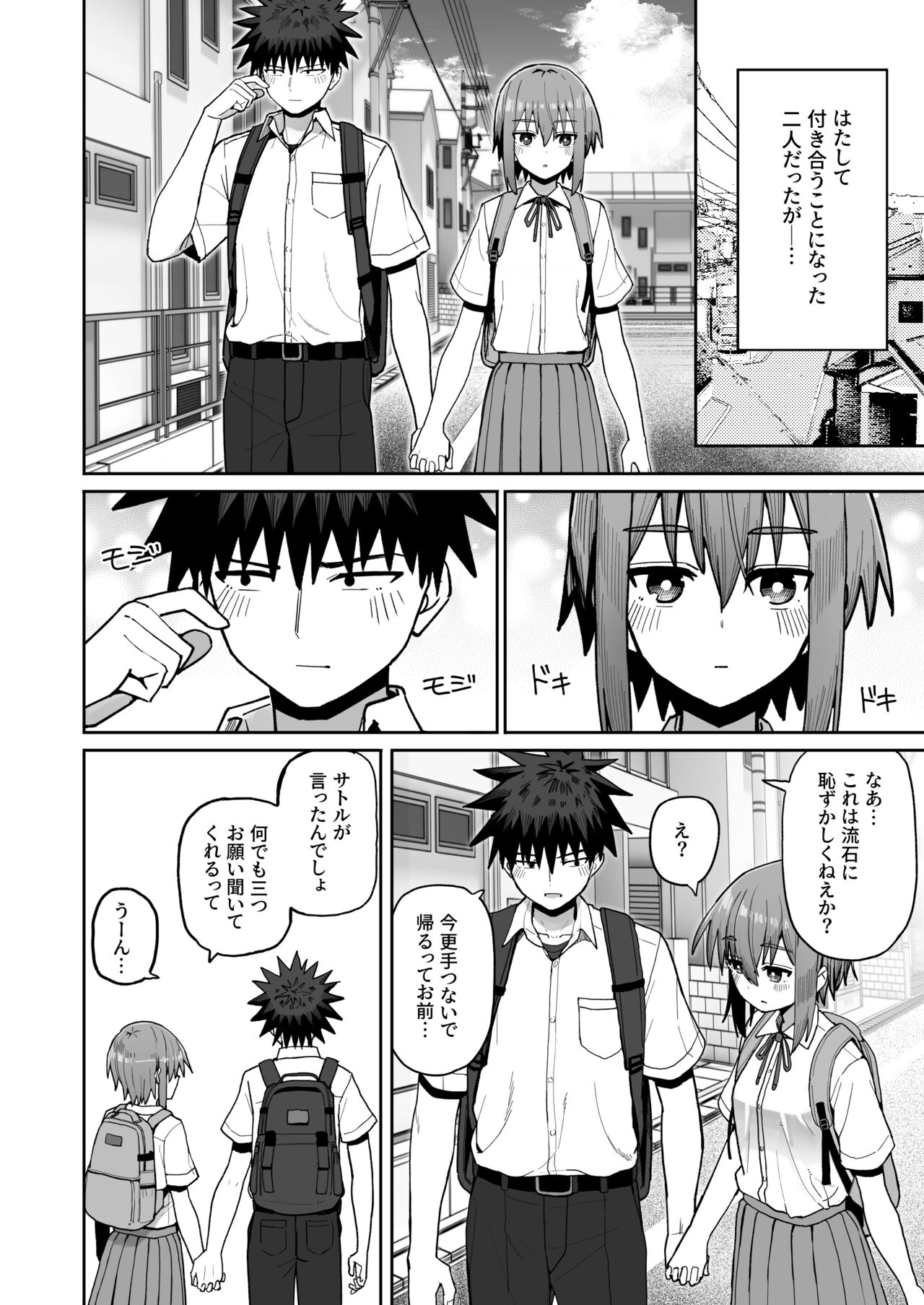 Zutto Hanasanaide ne. 2 -Onaho na Mukanjou Osananajimi to Junai ni Ochitekara- page 3 full