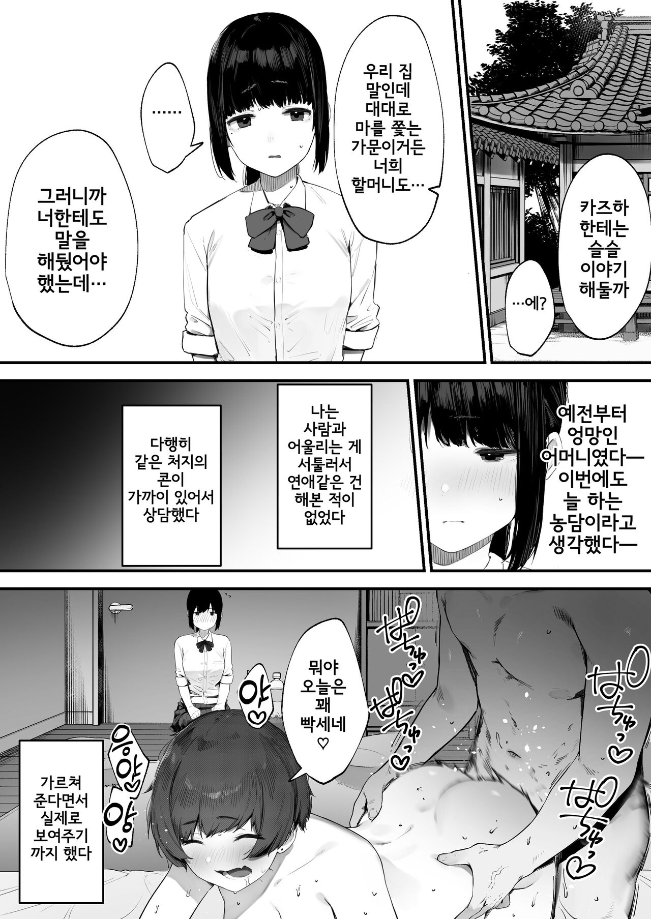 Futari no Oshigoto Bangaihen ①~④ page 3 full