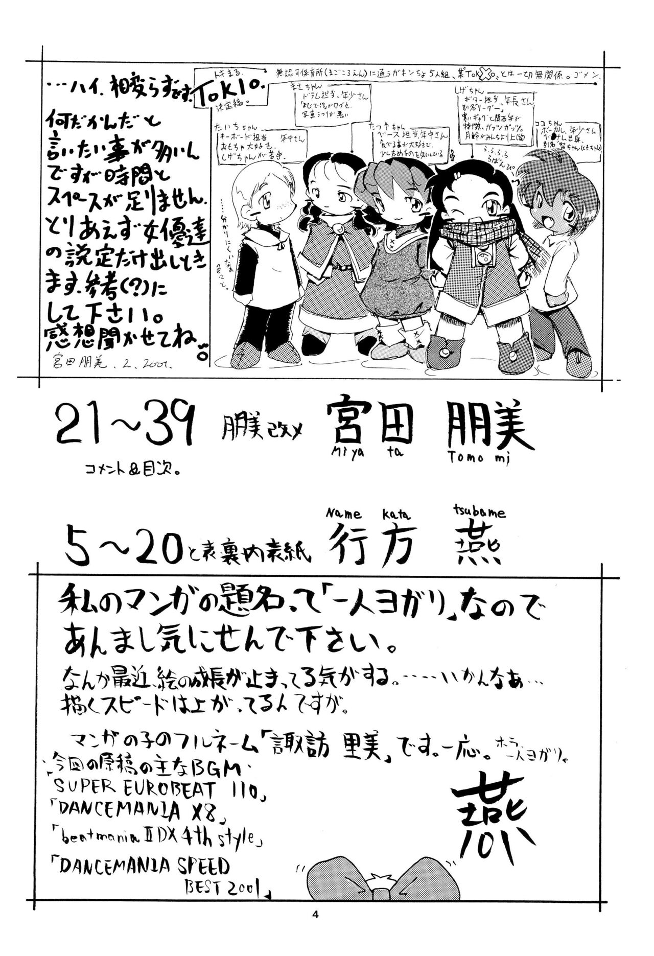 Zenyousai Dai-3-maku page 4 full