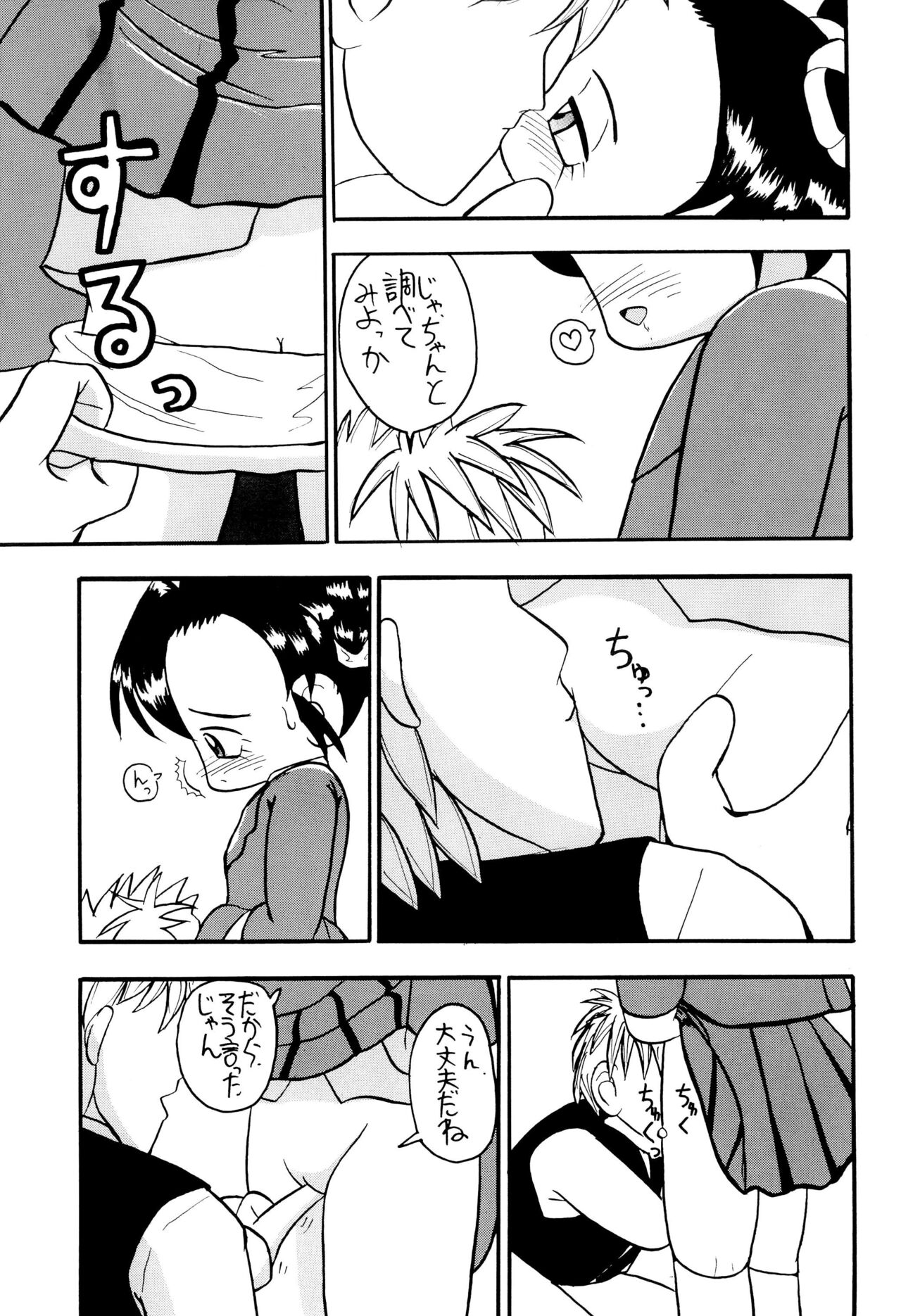 Zenyousai Dai-3-maku page 9 full