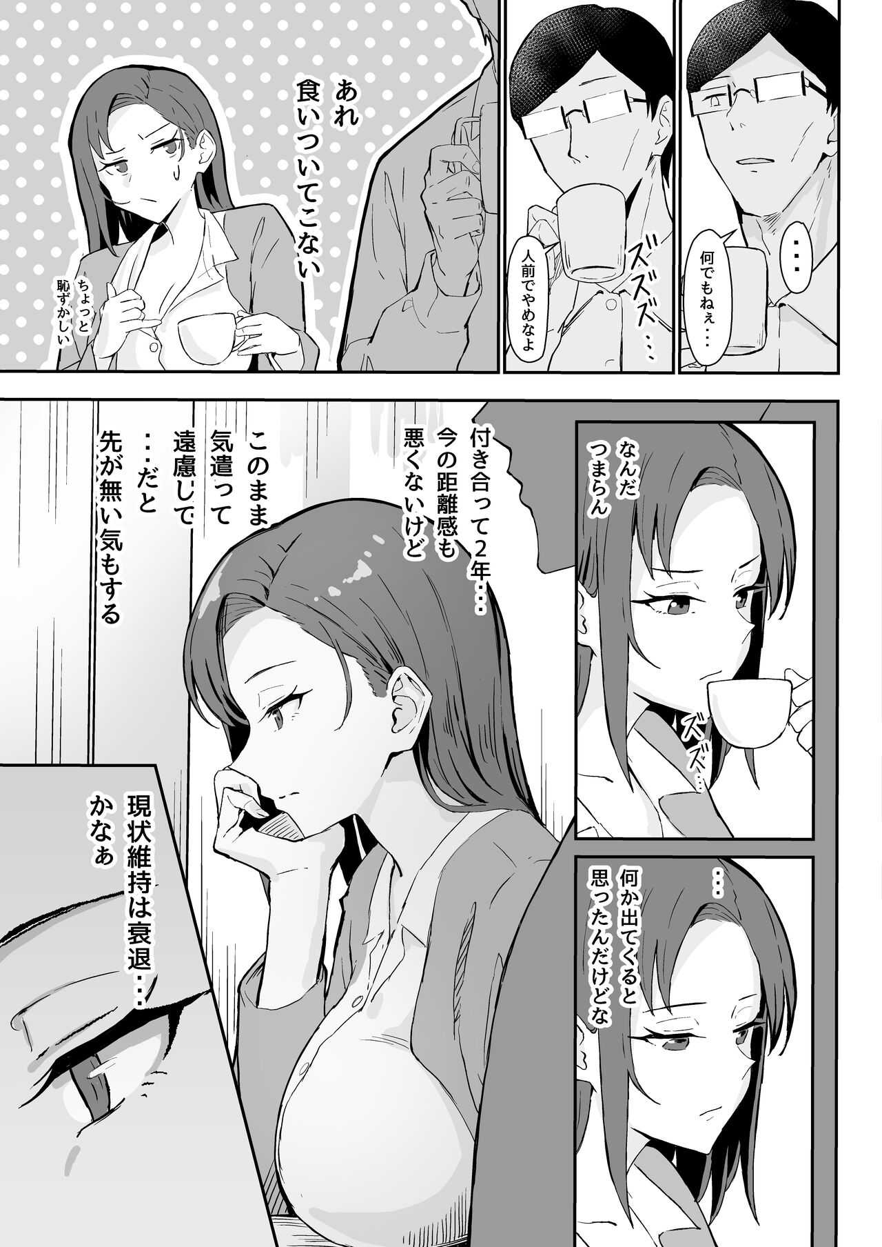 Cool-kei Toshiue BariCare Kanojo Songen Hakai Wakan page 9 full