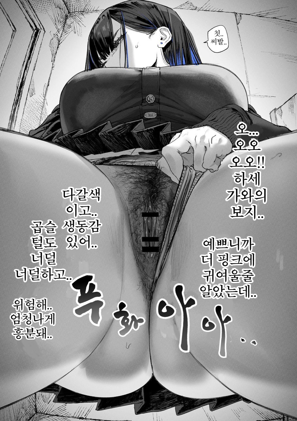 Ganmen Kijoui Shite Morau Hanashi | 안면승마를 받는 이야기 page 5 full
