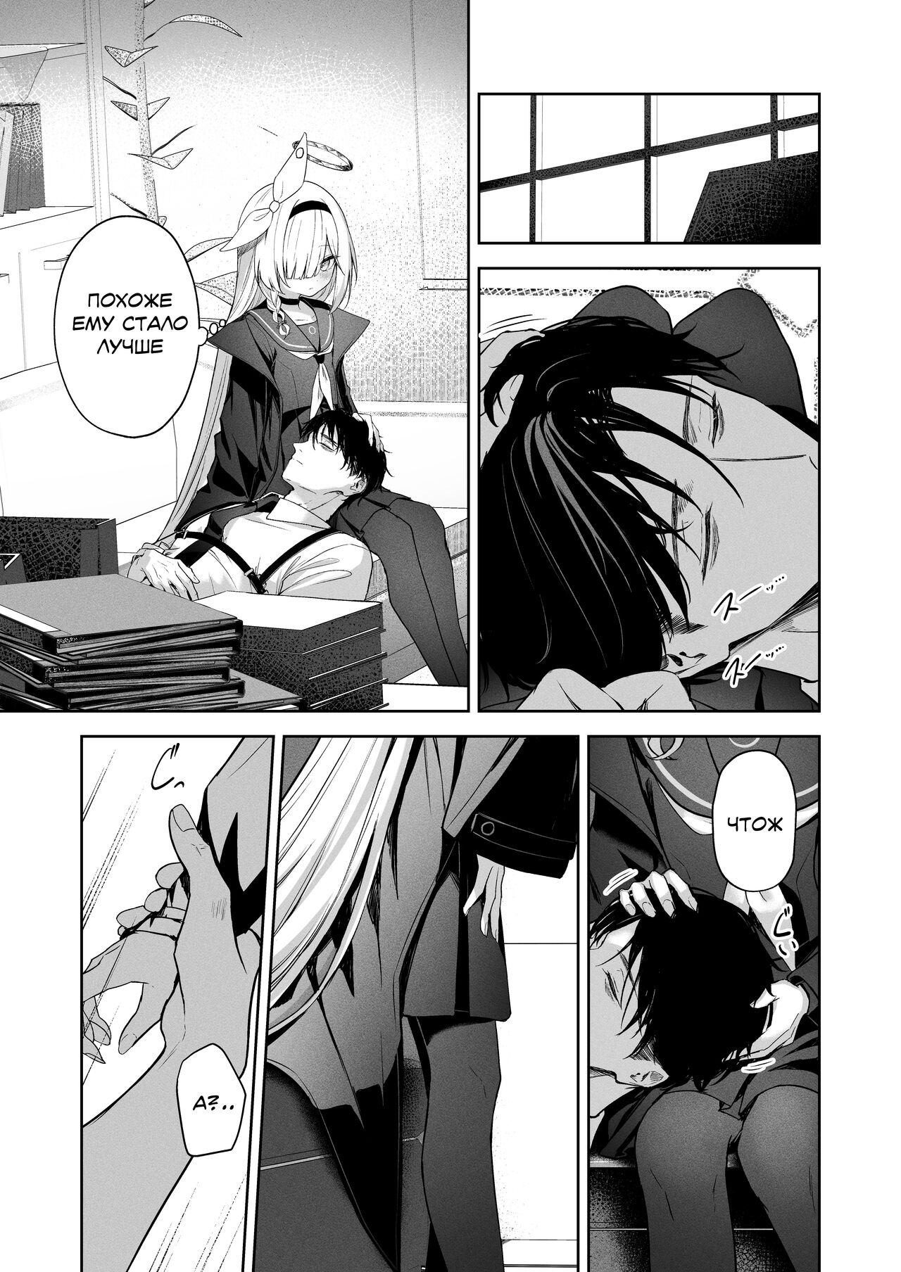 Touhikou - Evasion | Побег page 10 full