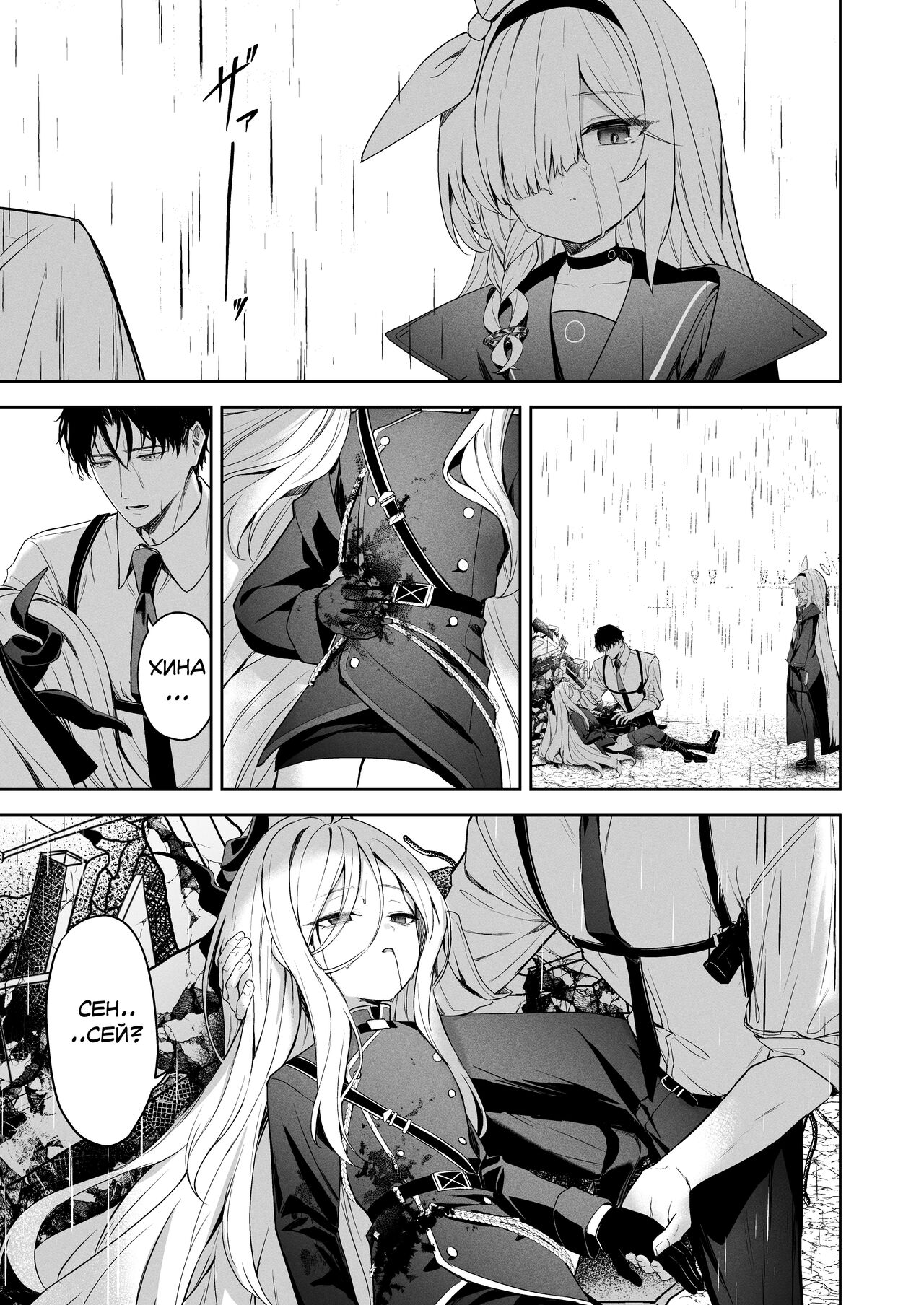Touhikou - Evasion | Побег page 2 full