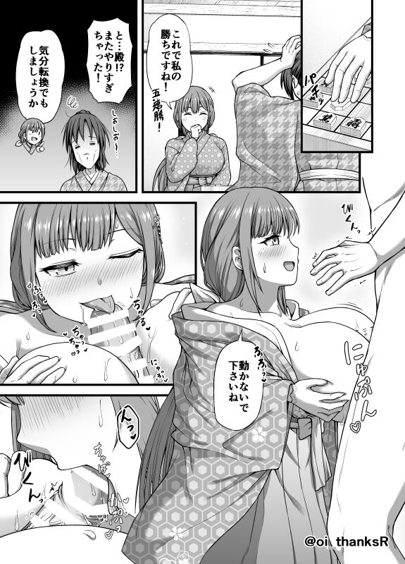 天童えちえち漫画 page 1 full