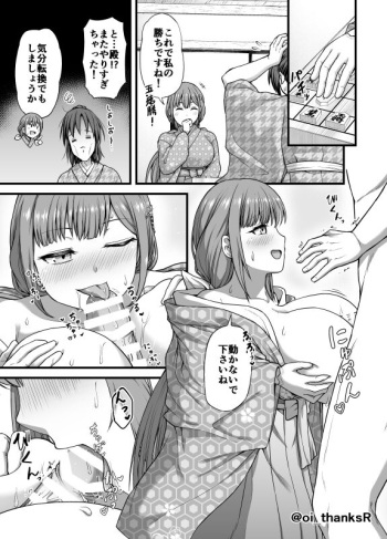 天童えちえち漫画 cover