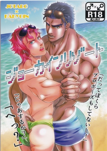 Jokain Resort cover