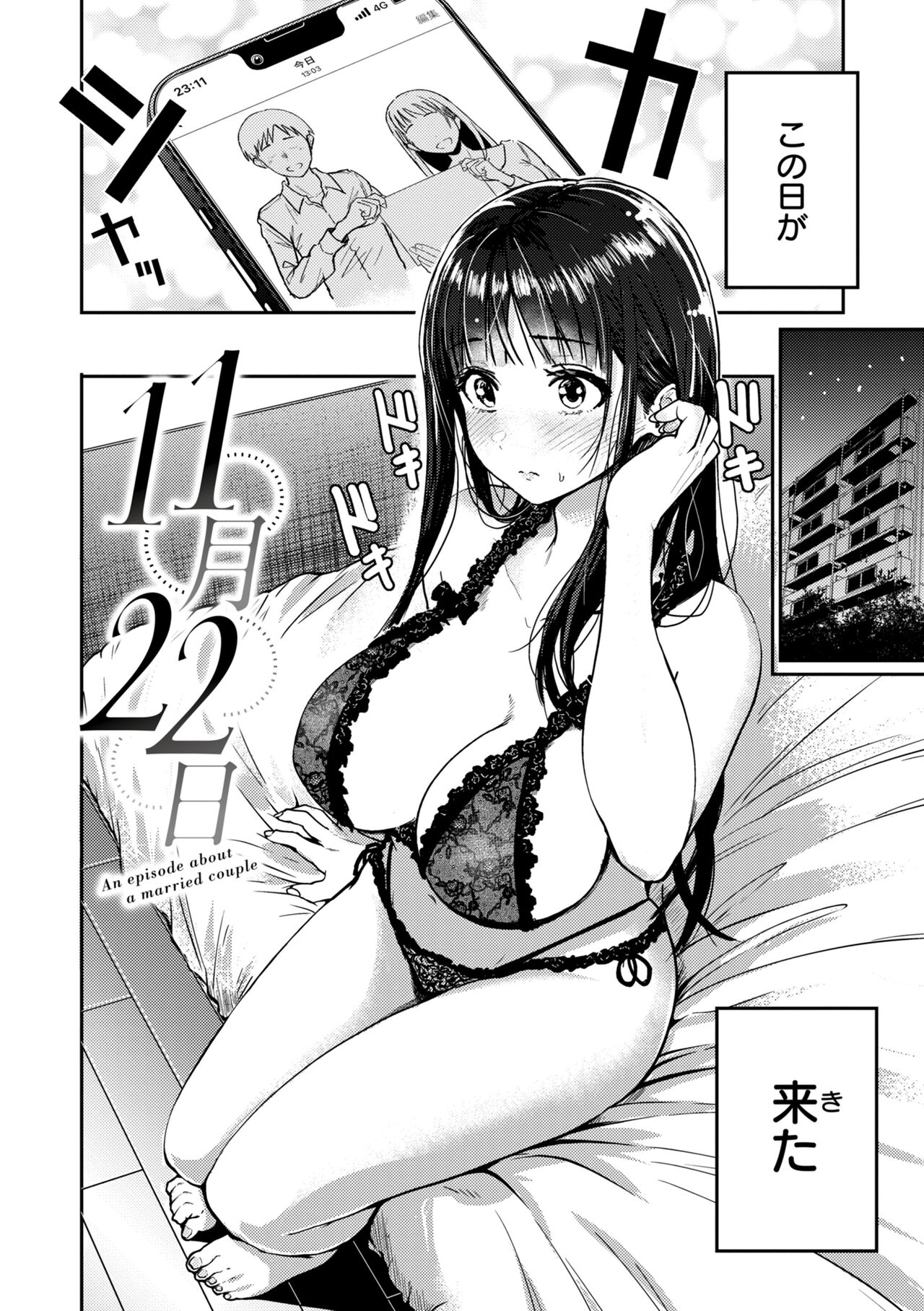 おっぱい page 4 full