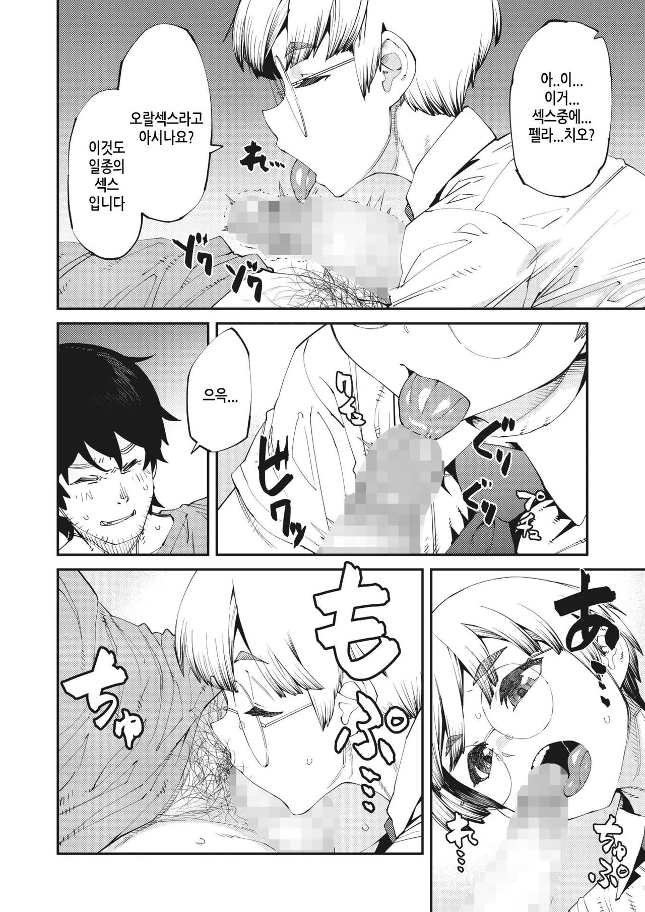 NeCafe wa Nandemo Muryou de Sugoi page 6 full