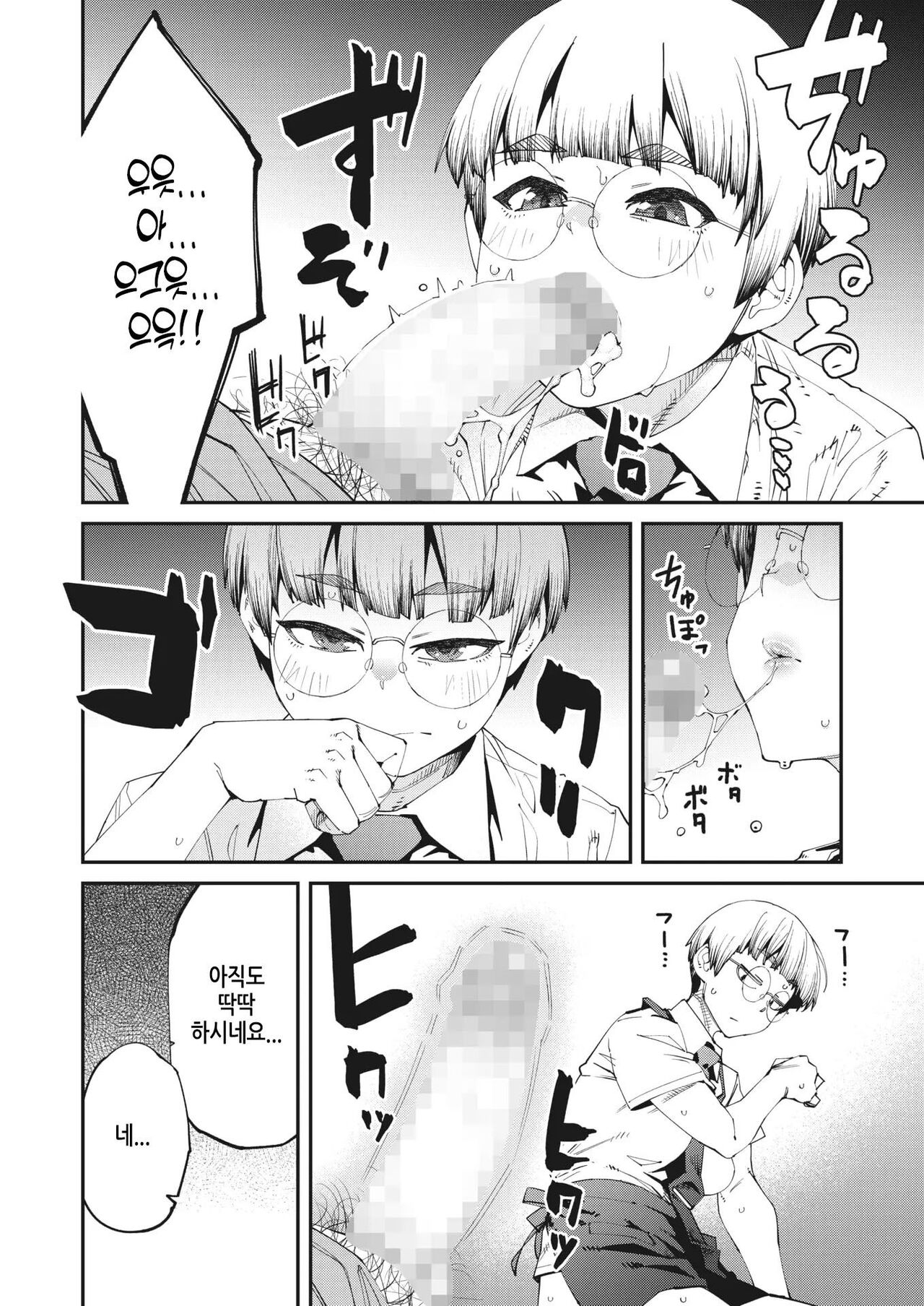 NeCafe wa Nandemo Muryou de Sugoi page 8 full