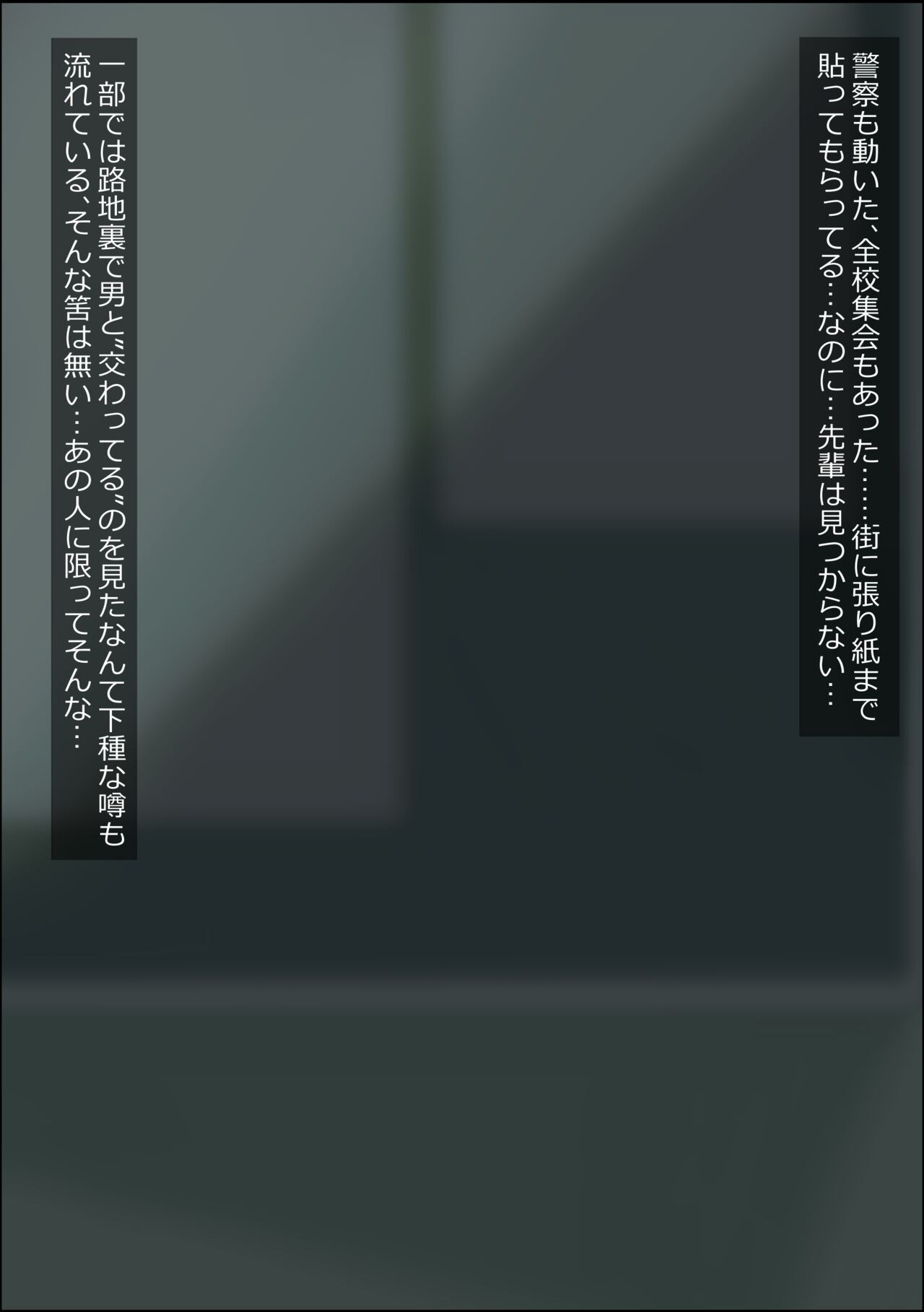 rojiura no kaii wa kisei shita mesu wo pakorasete juseiran wo musaboru page 5 full