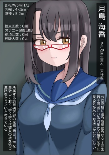rojiura no kaii wa kisei shita mesu wo pakorasete juseiran wo musaboru cover
