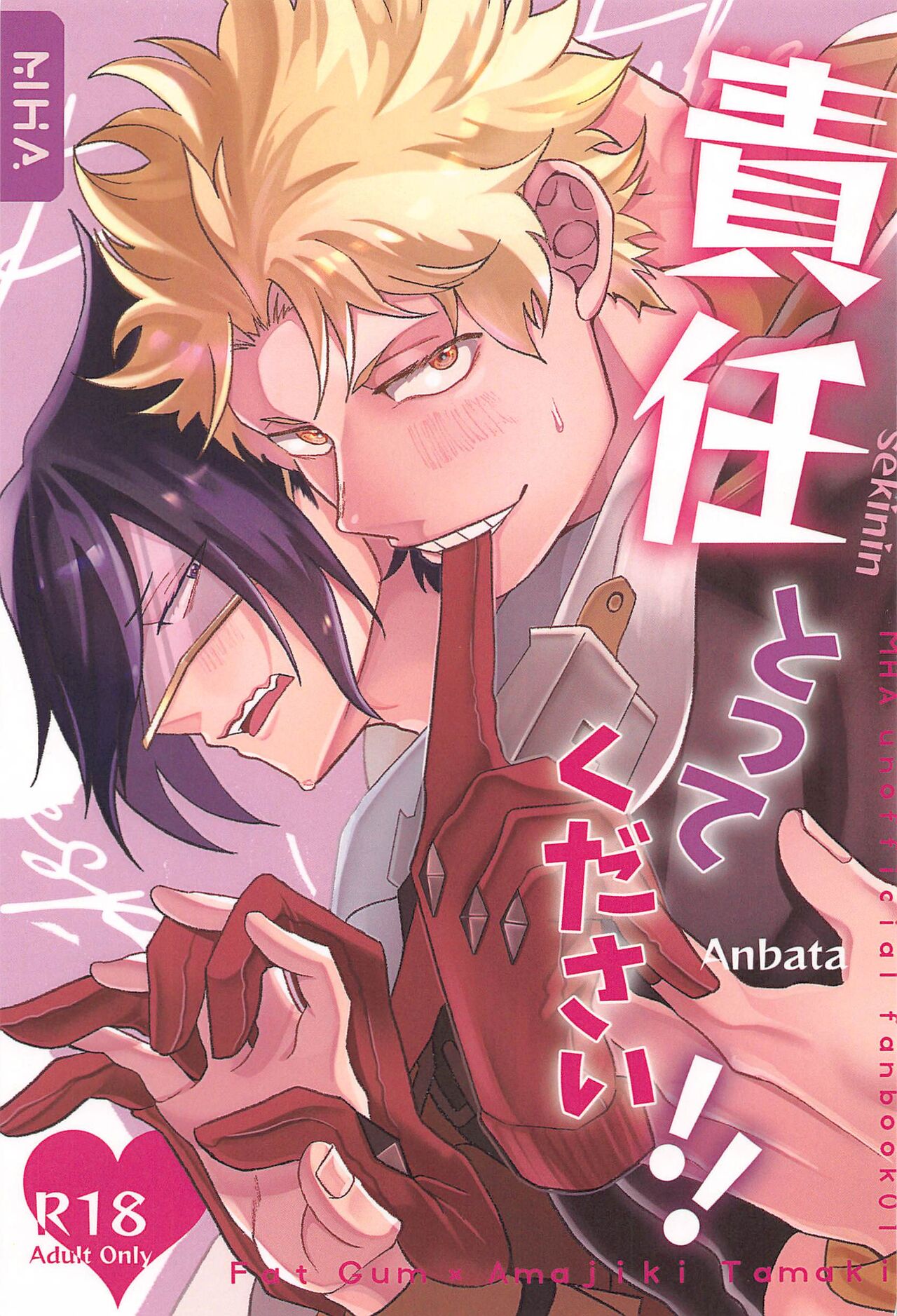 Sekinin Totte Kudasai!! page 1 full