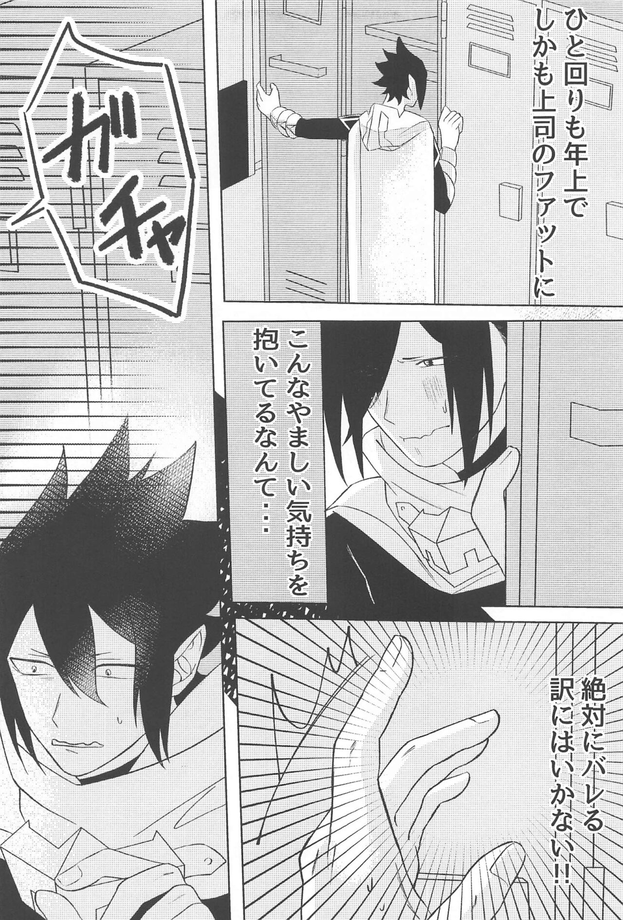 Sekinin Totte Kudasai!! page 10 full