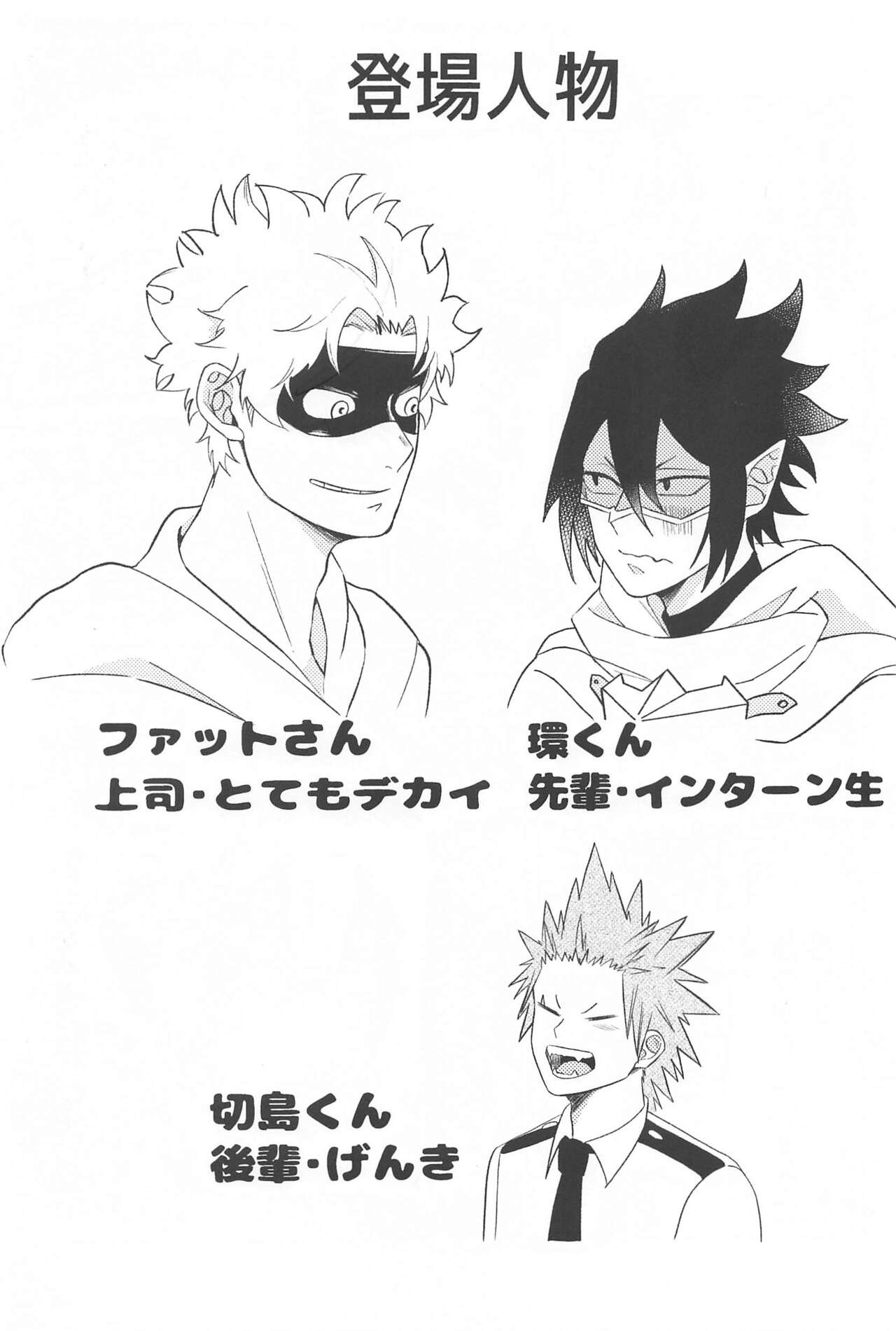 Sekinin Totte Kudasai!! page 2 full