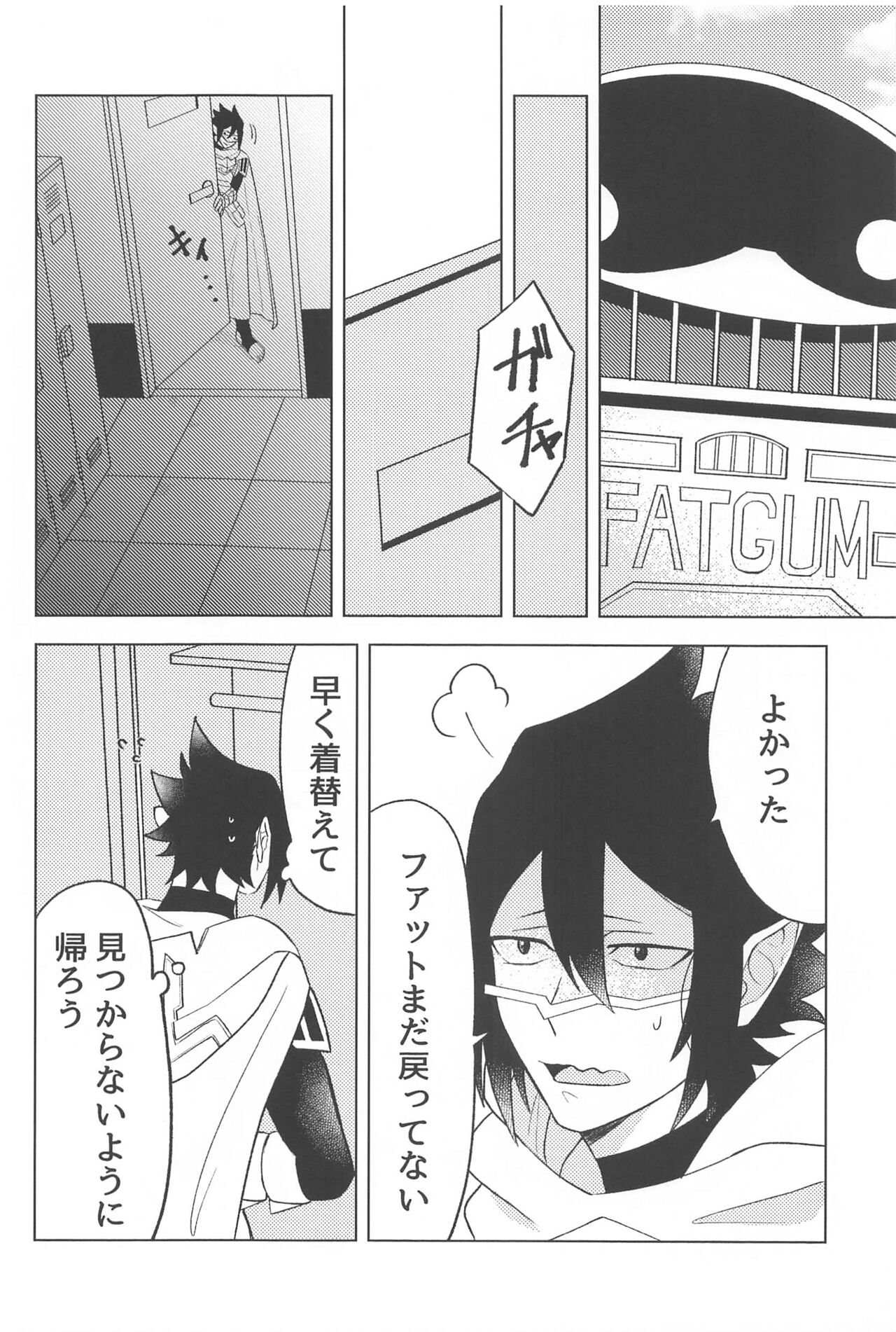 Sekinin Totte Kudasai!! page 3 full