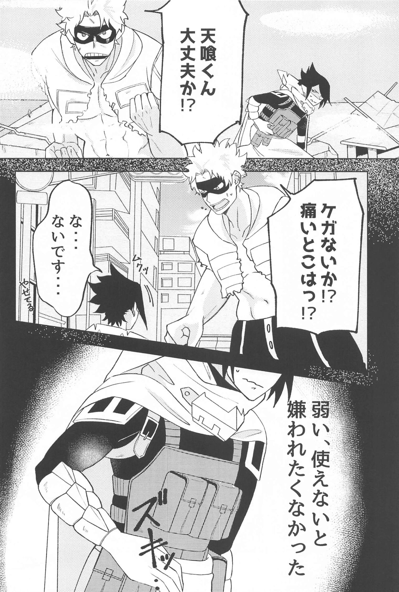 Sekinin Totte Kudasai!! page 5 full
