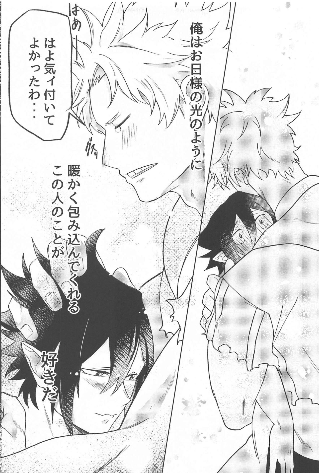Sekinin Totte Kudasai!! page 8 full