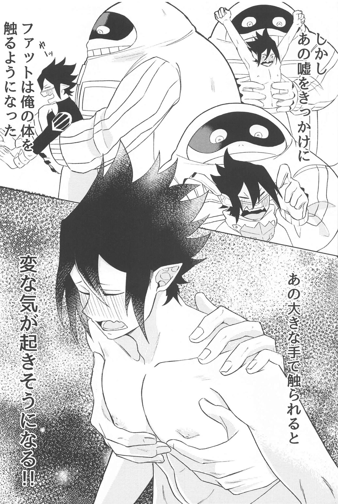 Sekinin Totte Kudasai!! page 9 full