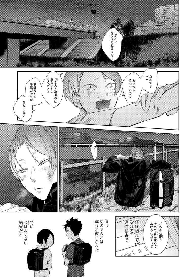 Koneko mitaini Idaki yosetai page 2 full