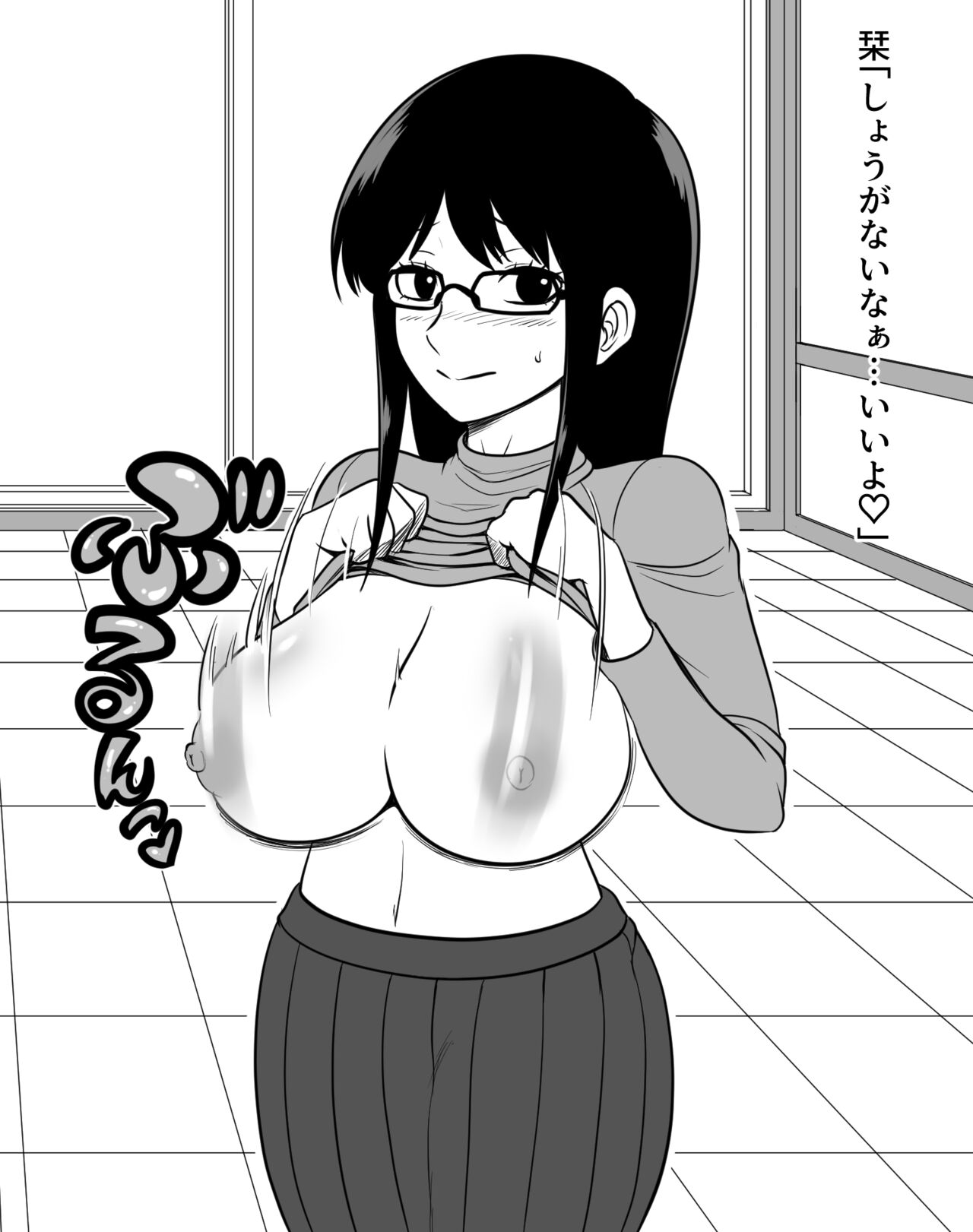 World Trigger page 2 full