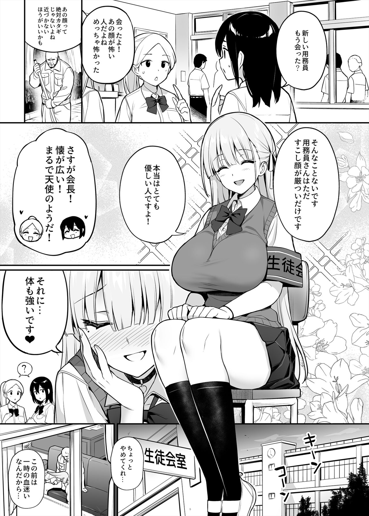 Original comics 10 page 1 full