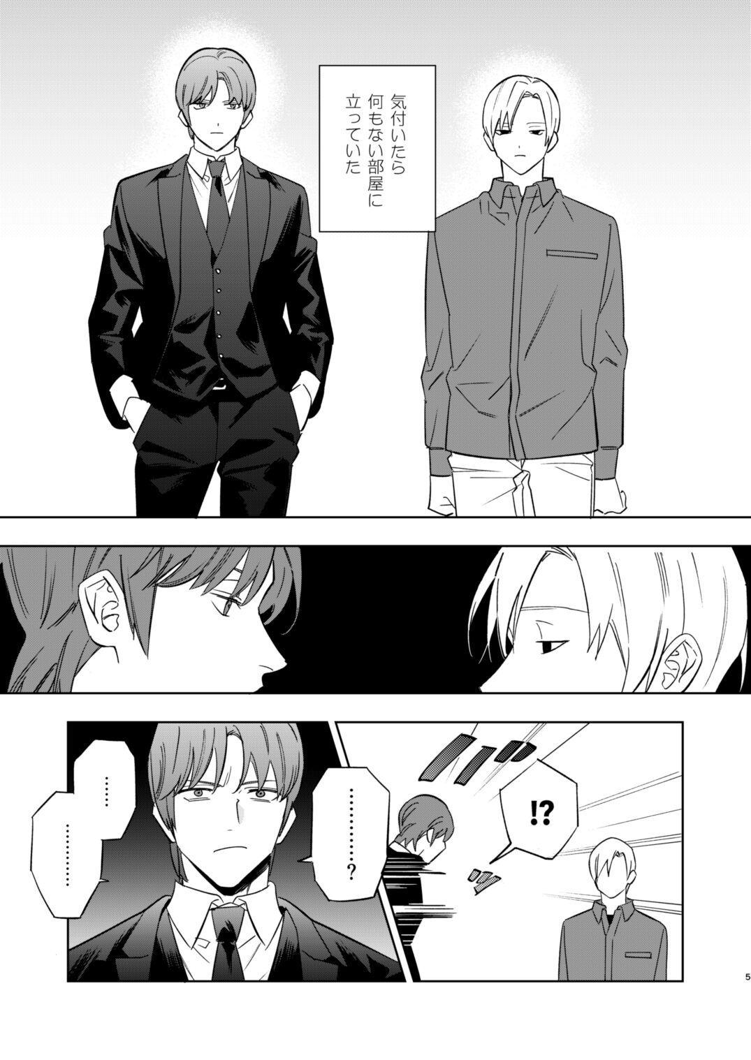Near Death Room page 3 full