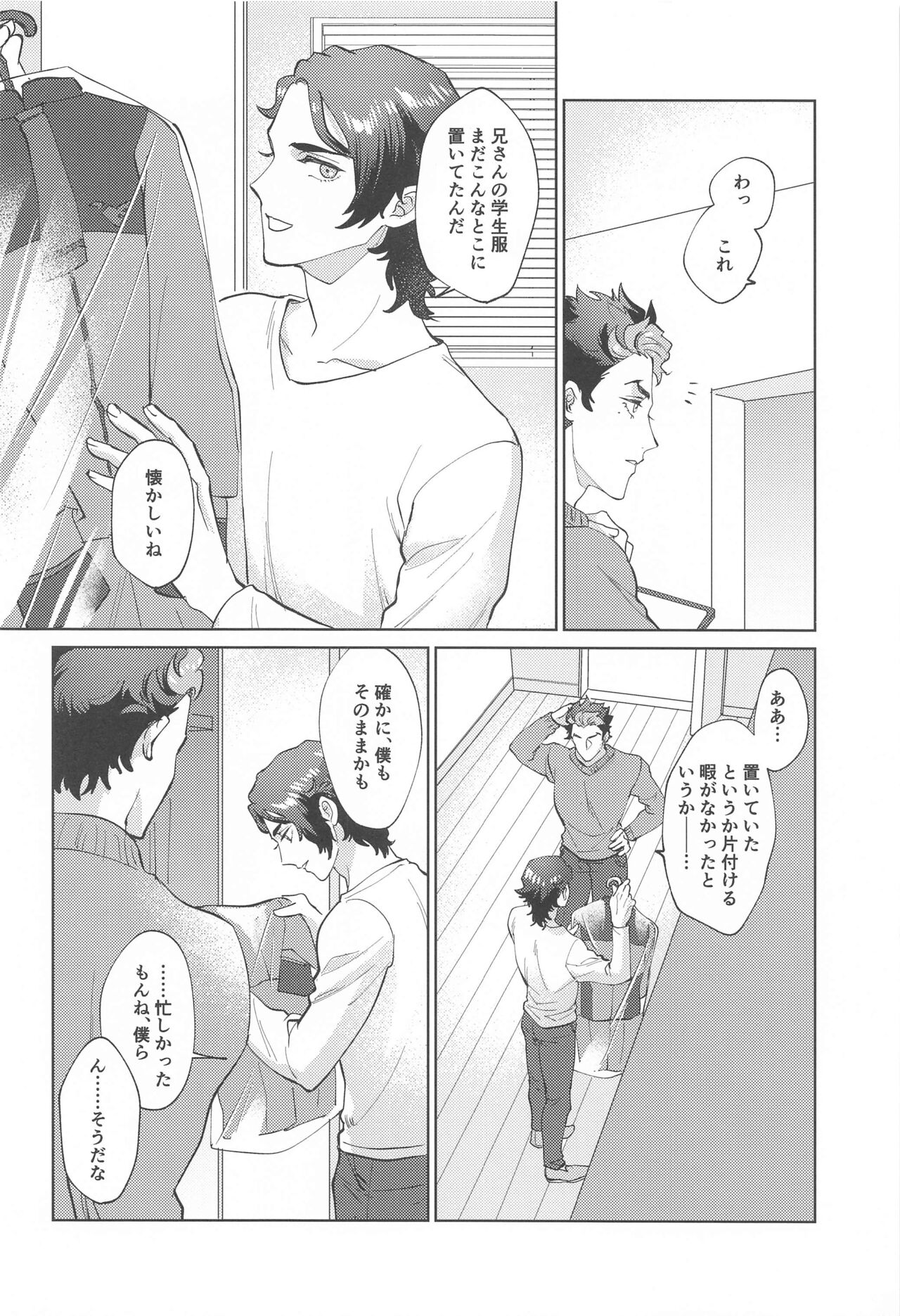 Onegai, Nii-san! page 3 full