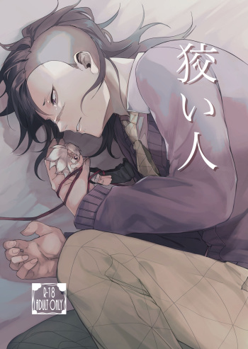 Kosui hito cover